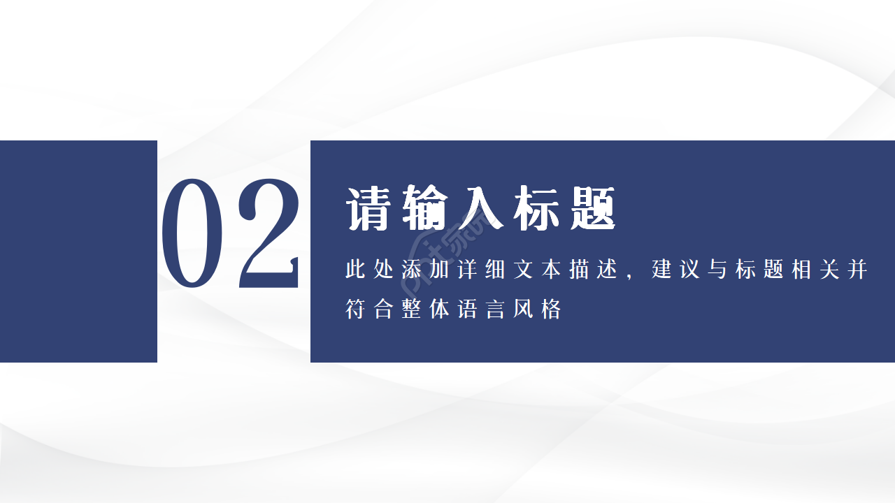 保险消费权益ppt模板