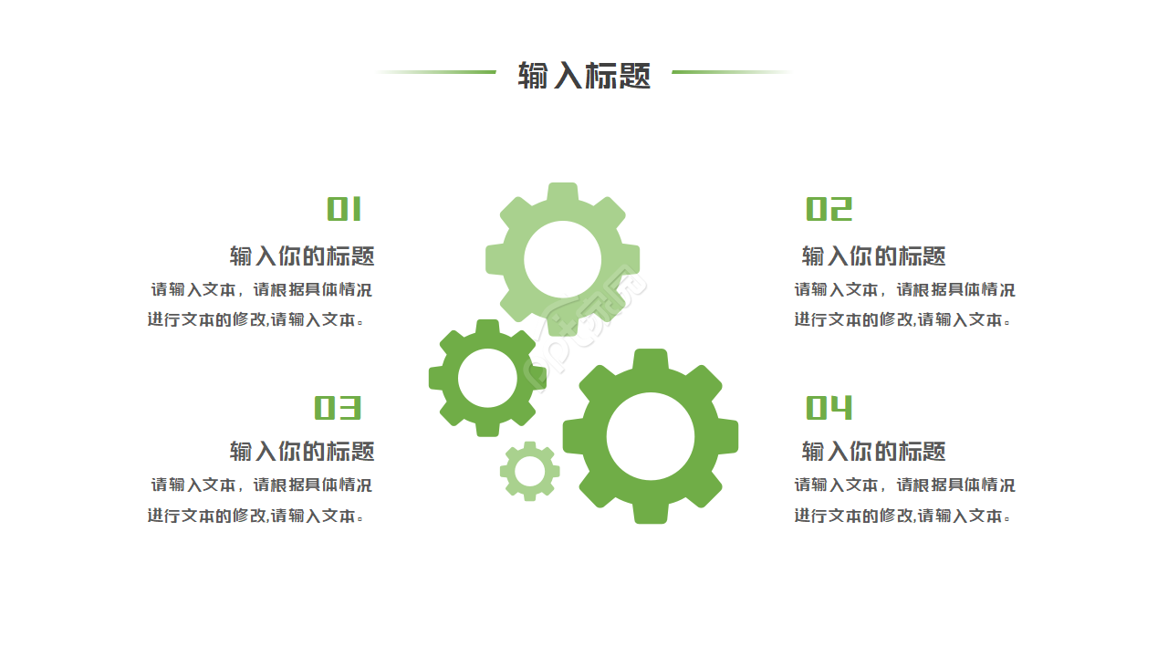 景观工程师试用期转正ppt模板