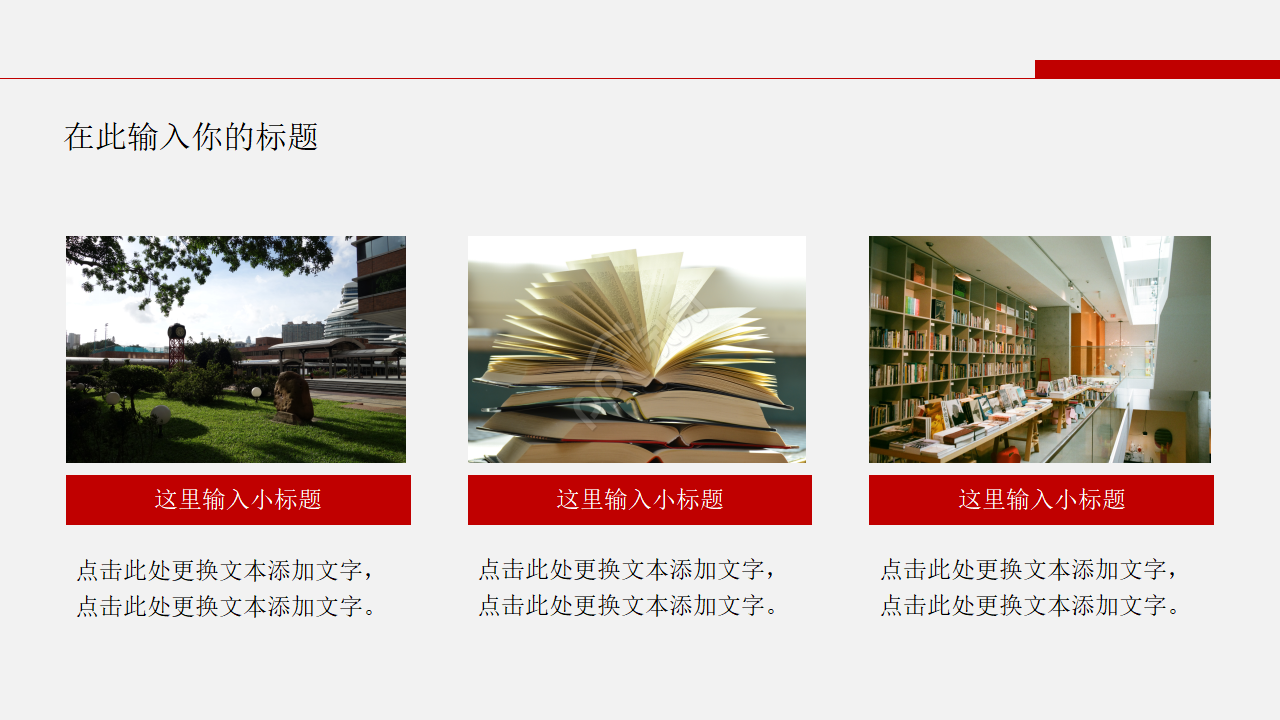 研究生实验中期考核ppt模板