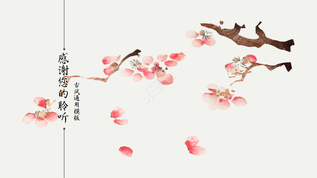 古风版国学文化介绍的ppt模板