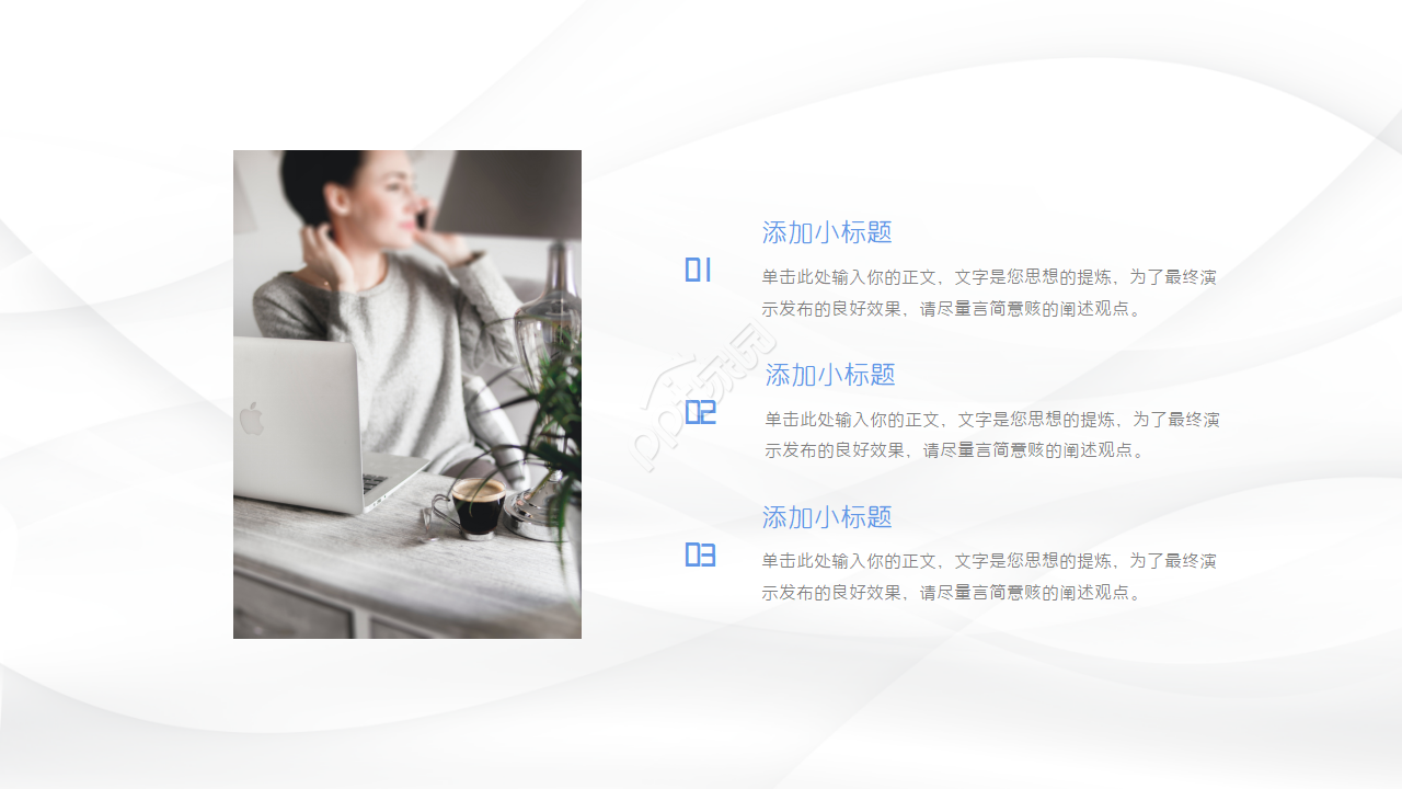 清爽时尚彩色圆圈商务通用ppt模板