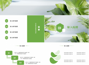景观工程师试用期转正ppt模板下载推荐