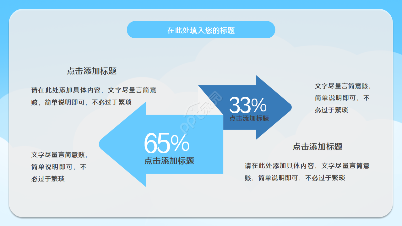 培训班开学典礼ppt模板
