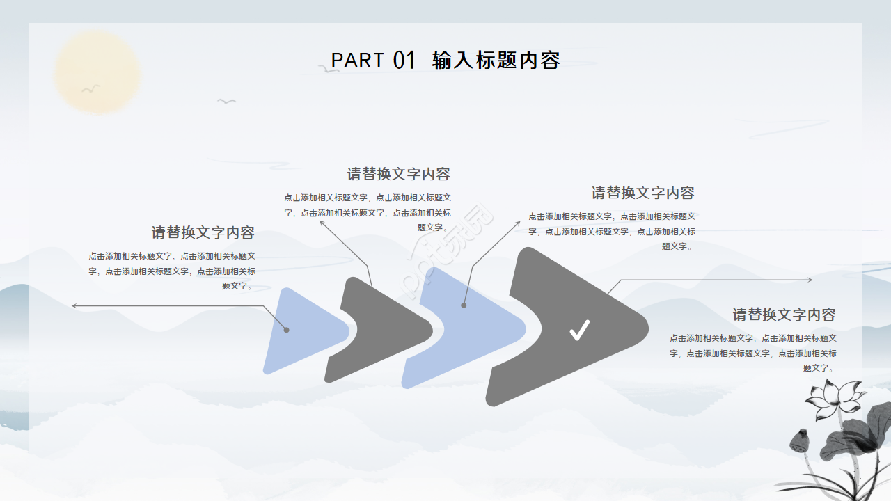 青花瓷淡雅季度总结ppt模板