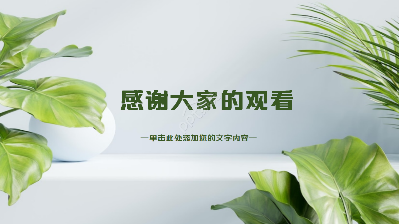 景观工程师试用期转正ppt模板