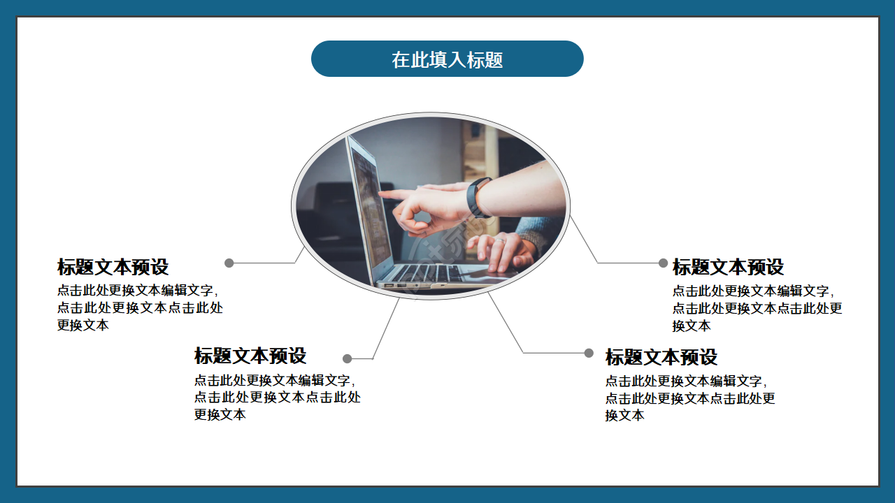 论文高级职称评审ppt模板