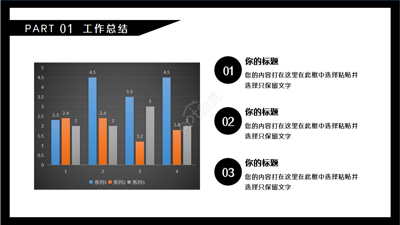 卡通电影器材封面电影宣传推广行业PPT模板