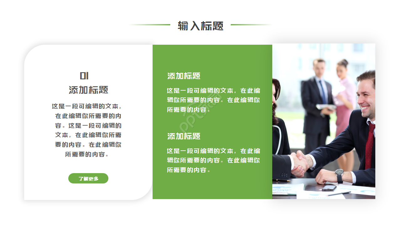 景观工程师试用期转正ppt模板