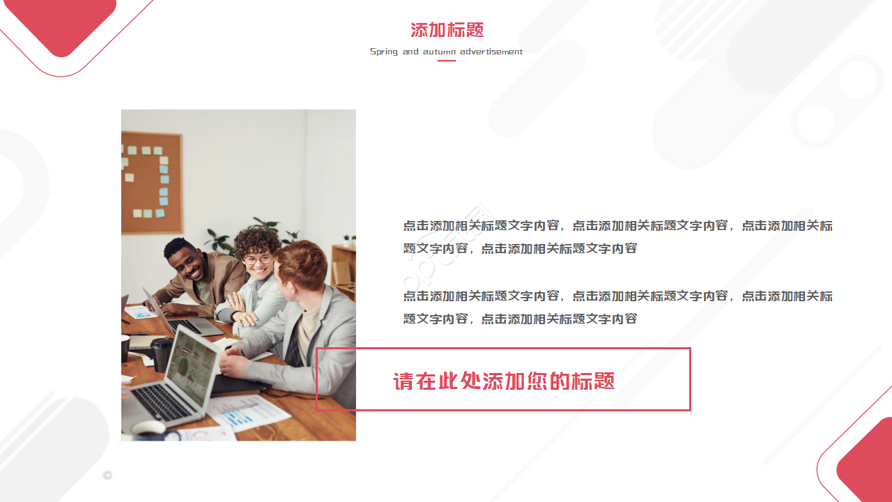 创意广告工作报告PPT模板