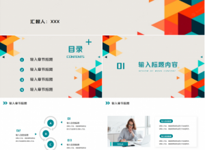 安全个人年终总结ppt模板下载推荐