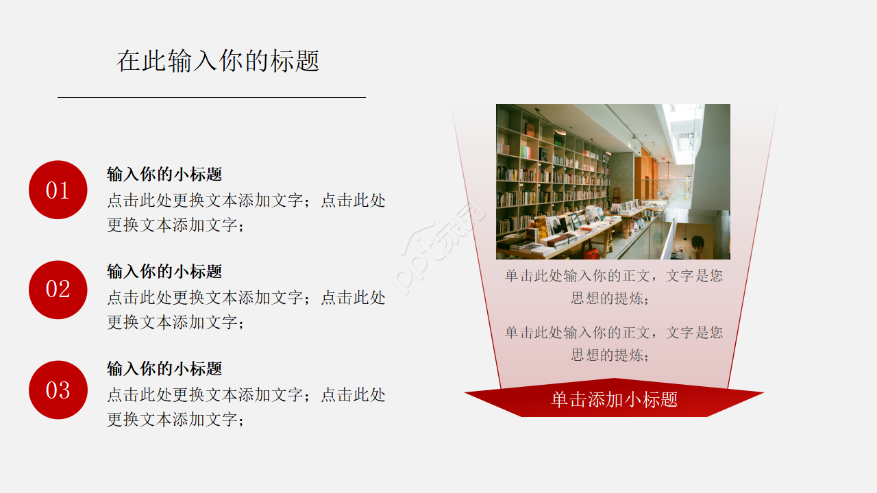 研究生实验中期考核ppt模板