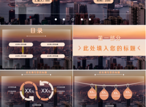 精美艺术创意总结汇报简洁ppt模板下载推荐