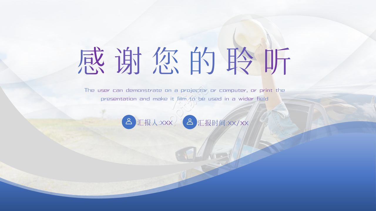 蓝色炫彩汽车培训ppt模板