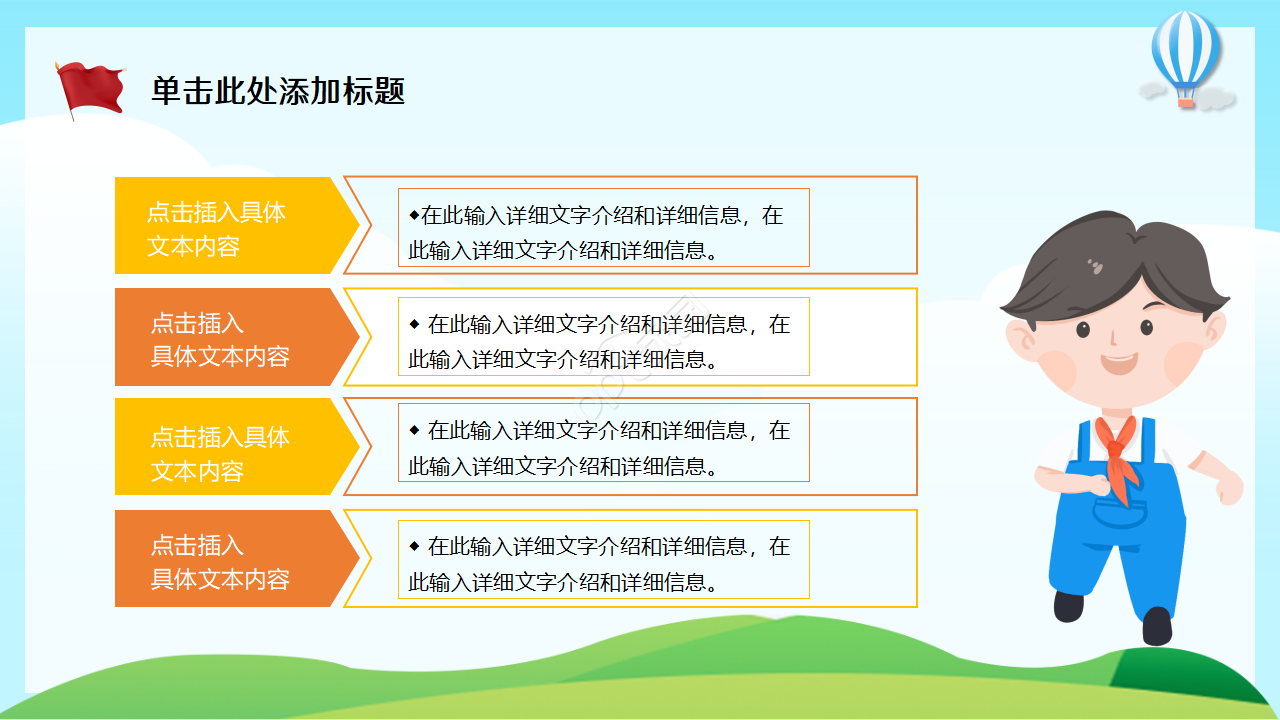 亲子读书分享会主题ppt模板