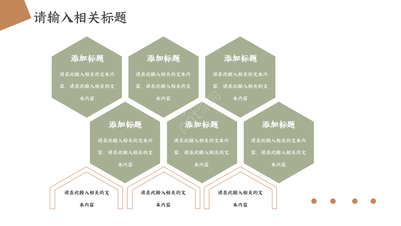 岗位晋升答辩ppt模板