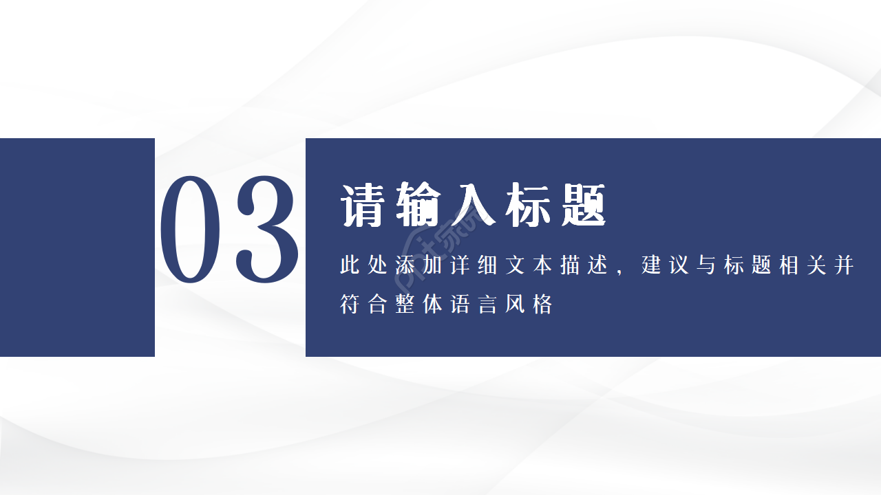 保险消费权益ppt模板