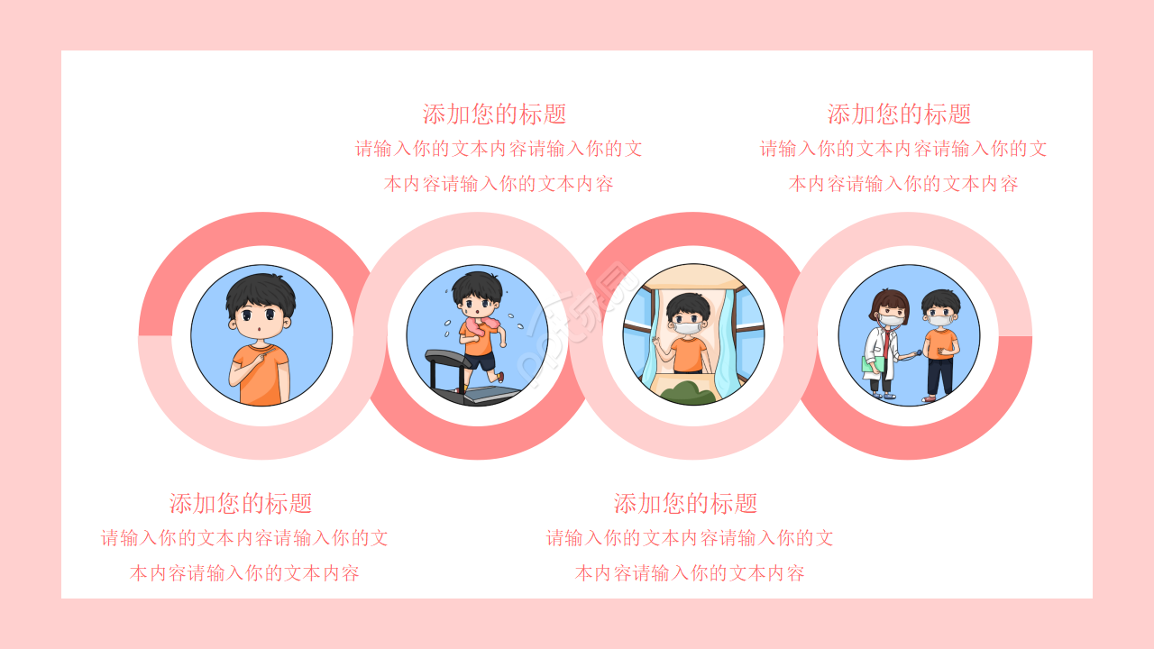 护理质量品管圈ppt模板