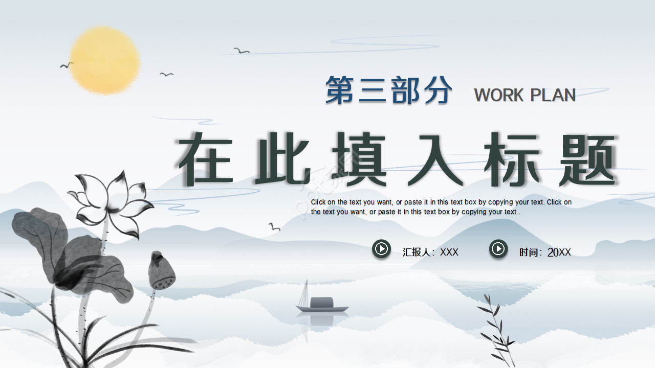 青花瓷淡雅季度总结ppt模板