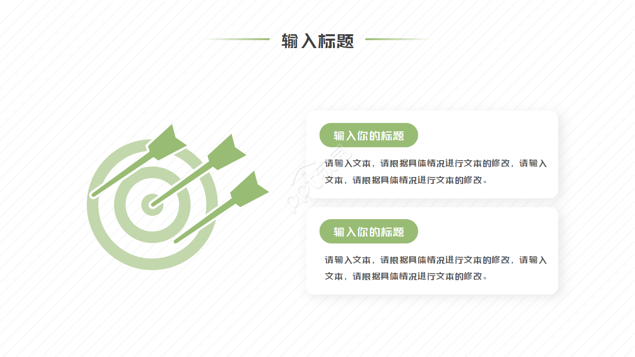 年终总结小清新ppt模板