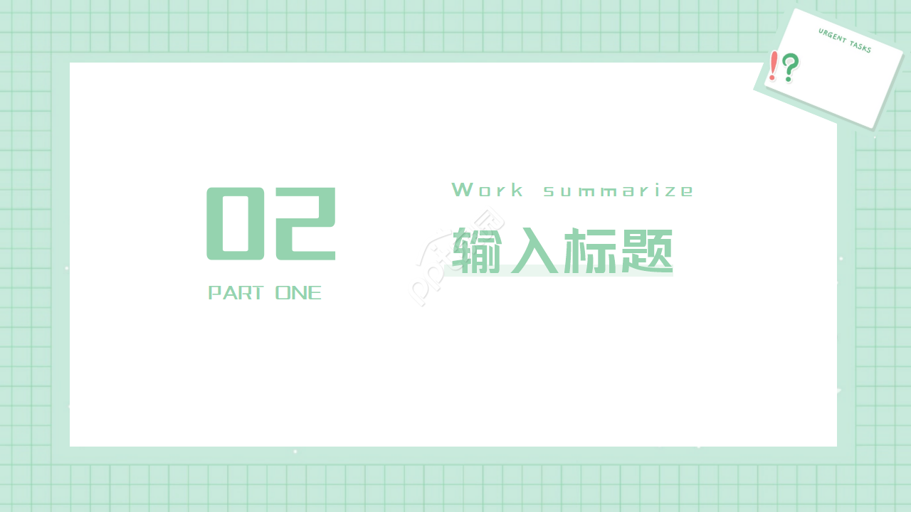 讲课比赛ppt模板