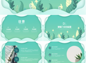 清新创意波浪边框PPT模板下载推荐