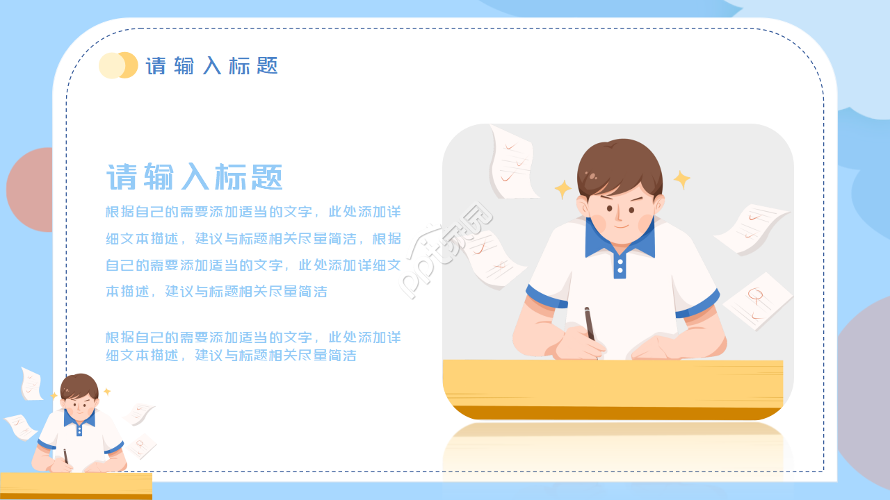 高考百日冲刺ppt模板