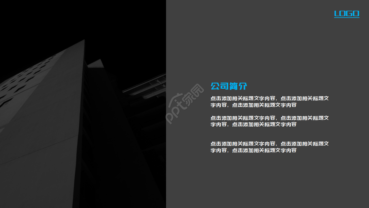 电商运营述职报告ppt模板