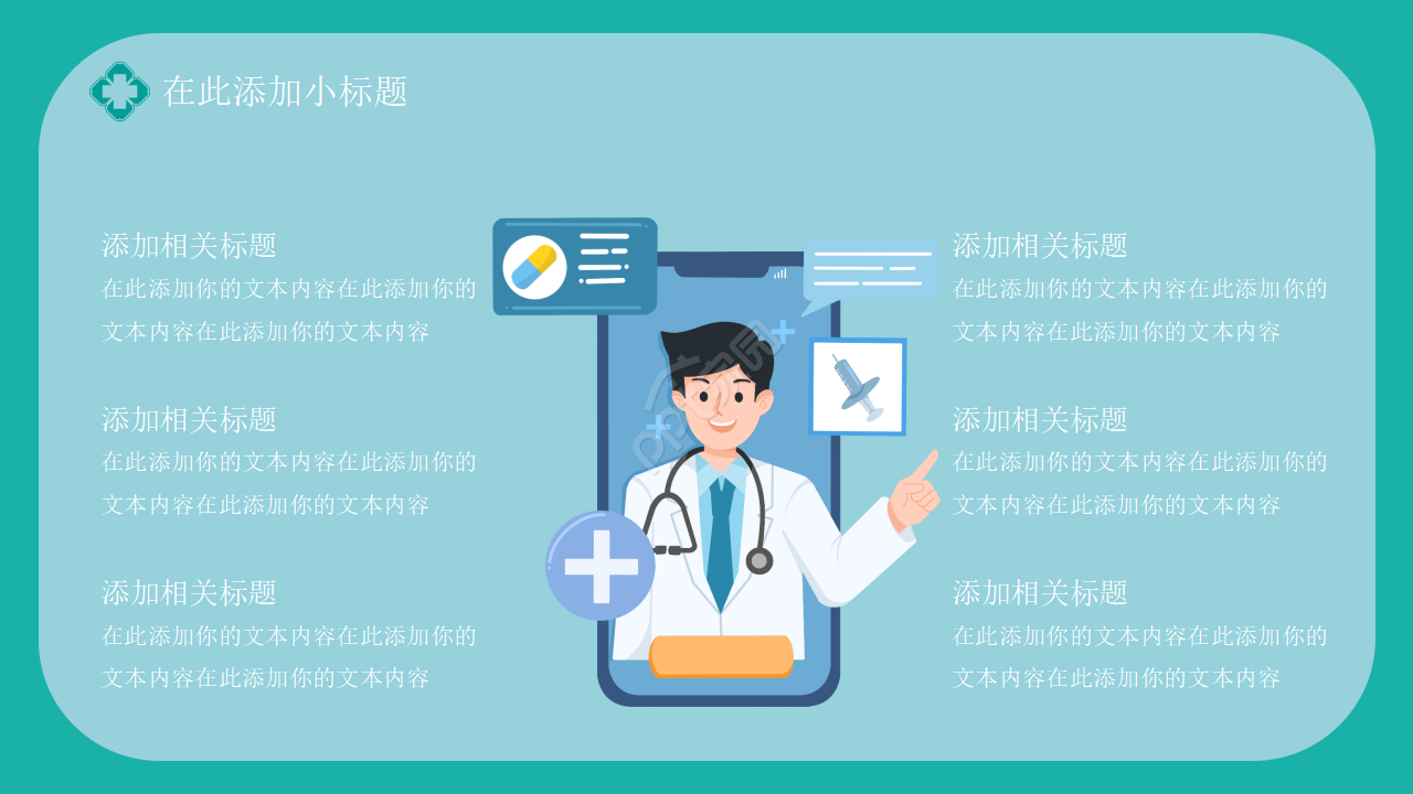 护理个人心得ppt模板