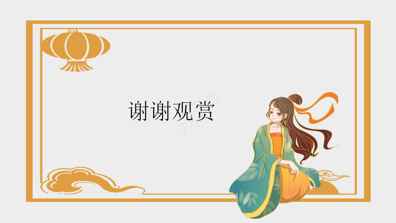 传统文化社会礼仪ppt模板