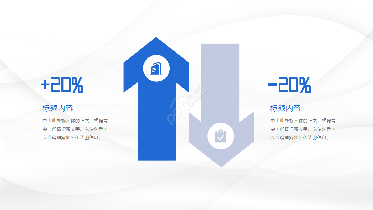 清爽时尚彩色圆圈商务通用ppt模板