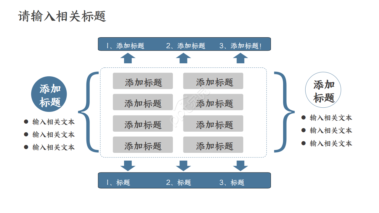 高铁封面客运相关通用PPT模板