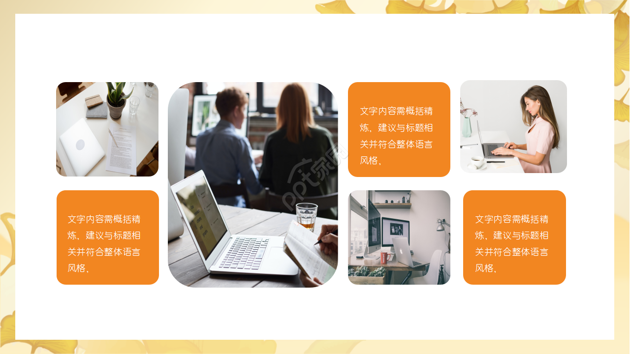 文艺复古小清新森系简约植物ppt模板