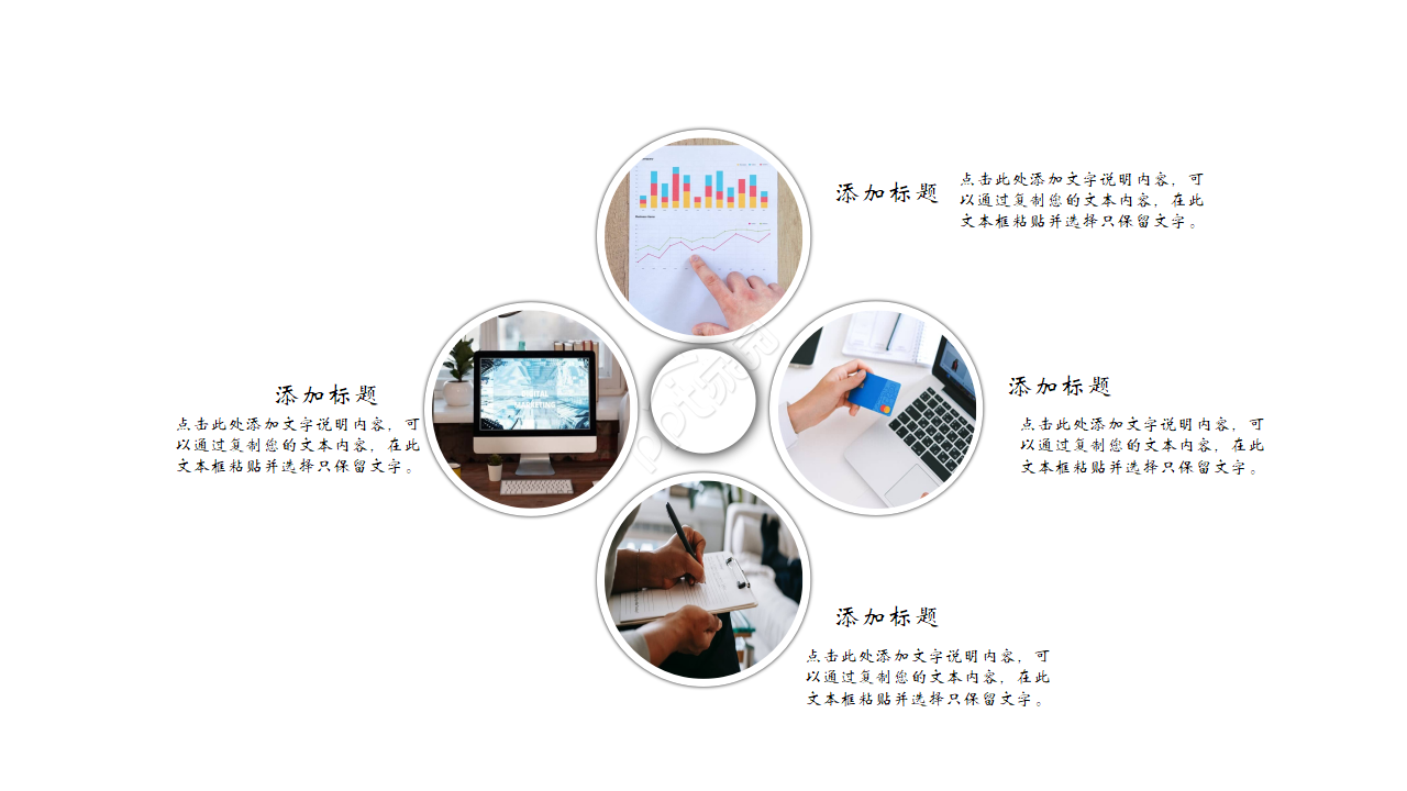 财务工作的报告ppt模板