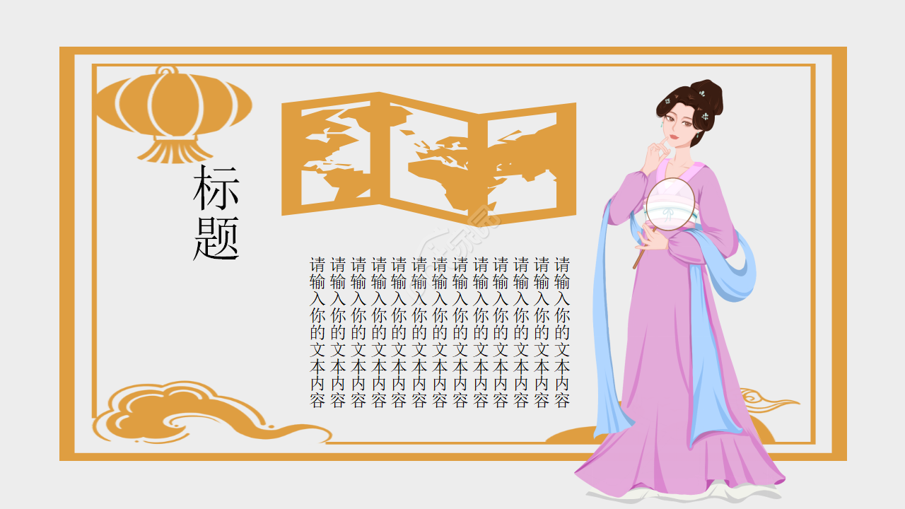 传统文化社会礼仪ppt模板