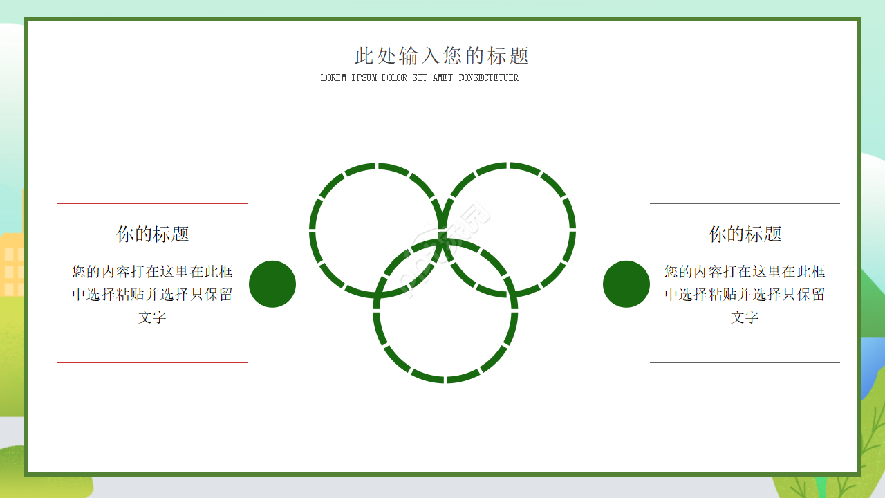 精美淡雅复古欧式花朵ppt模板