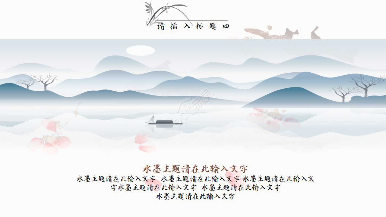 古风版国学文化介绍的ppt模板