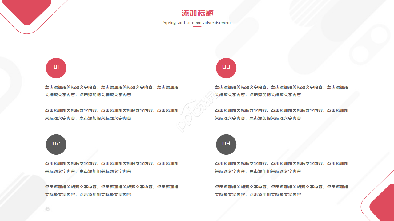 创意广告工作报告PPT模板