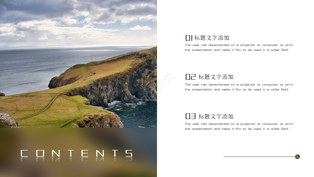 简约商务风项目活动策划ppt模板