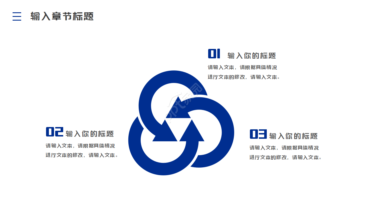 蓝色简约开题报告ppt模板