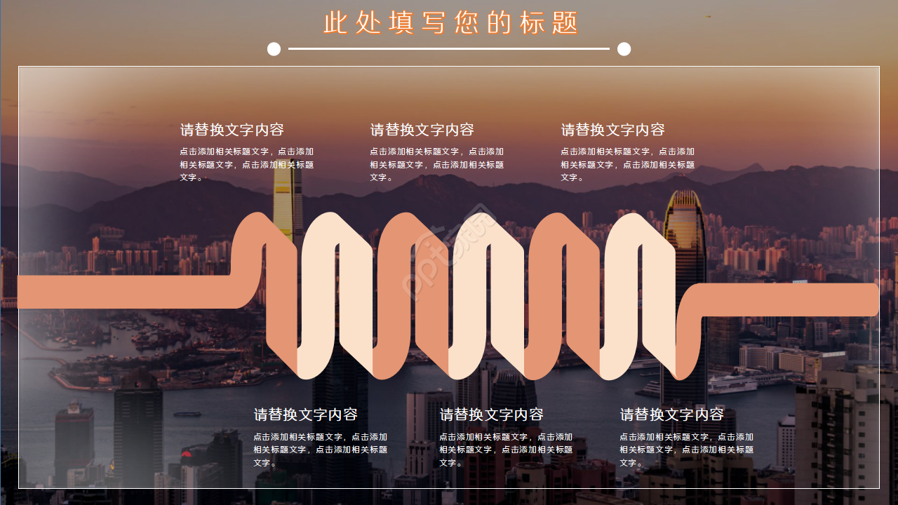 精美艺术创意总结汇报简洁ppt模板