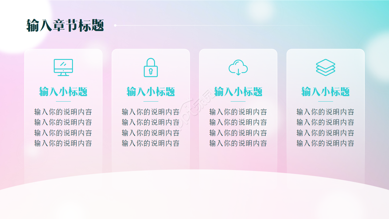 彩色星点文艺朦胧小清新ppt模板