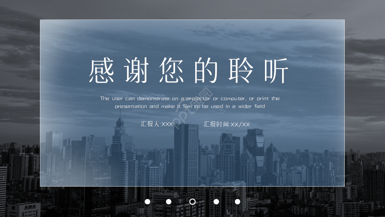 蓝色简洁年终述职报告ppt模板