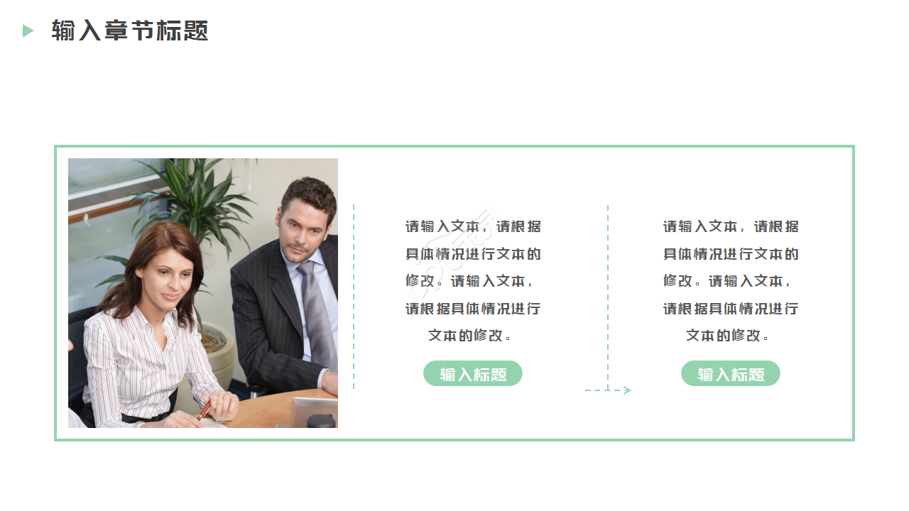 讲课比赛ppt模板