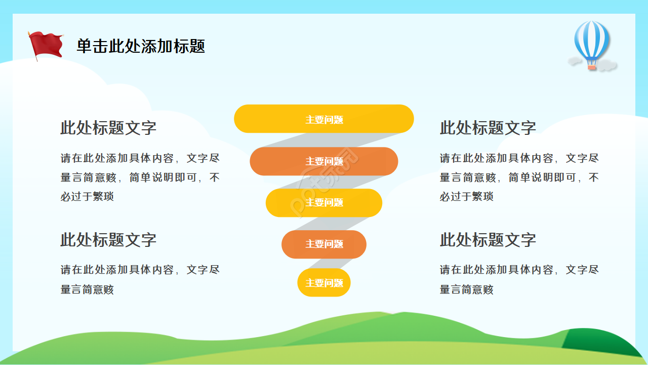 亲子读书分享会主题ppt模板