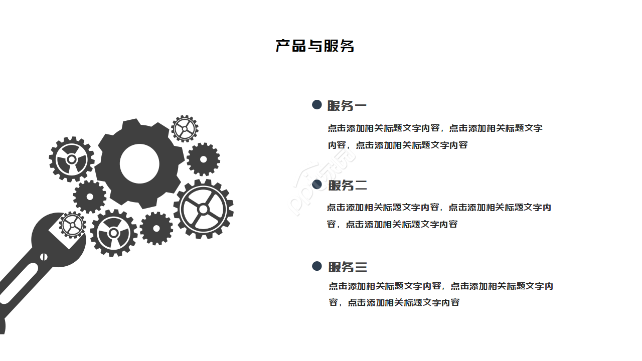 电商运营述职报告ppt模板