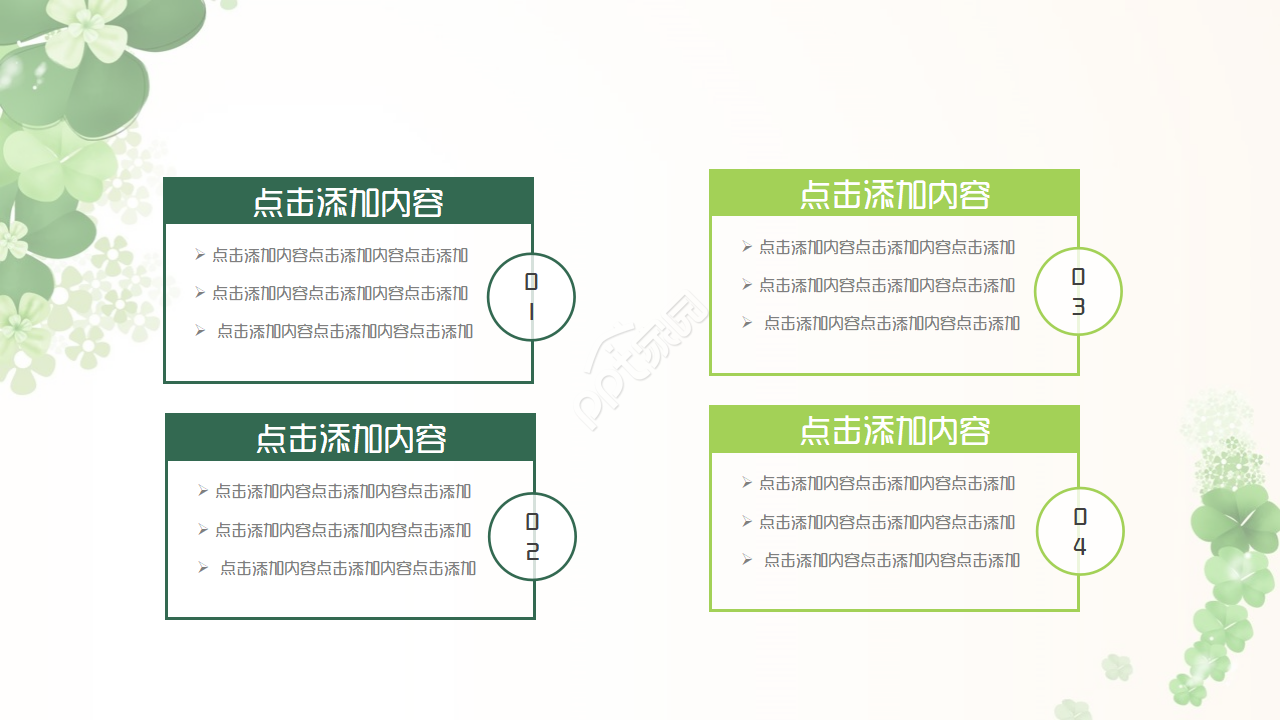 创意设计的盛夏之美ppt模板