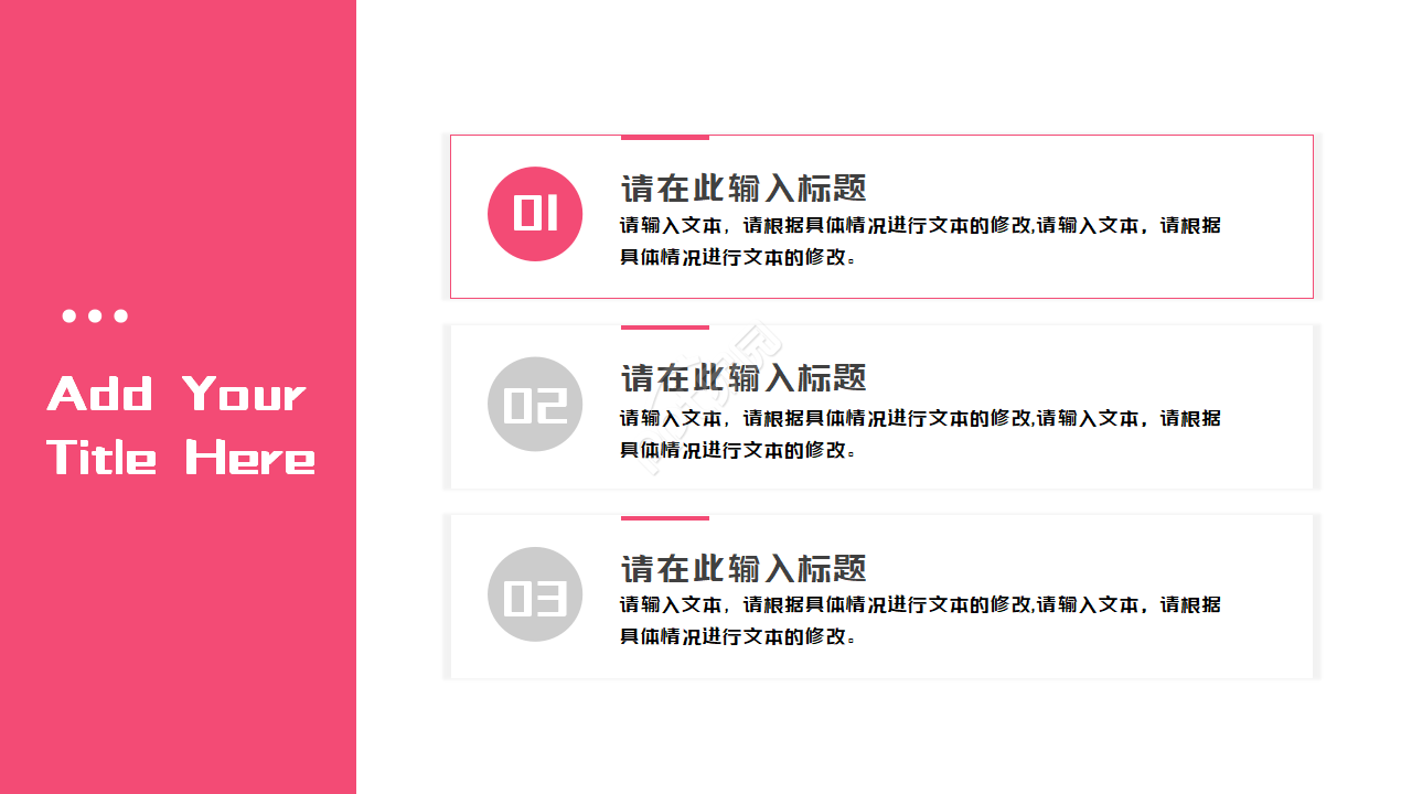 三八妇女节教案ppt模板