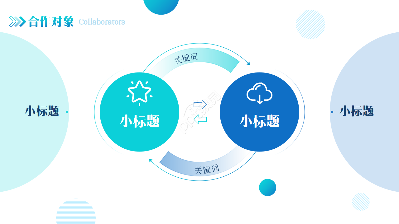 蓝色时尚简约风通用产品发布会ppt模板