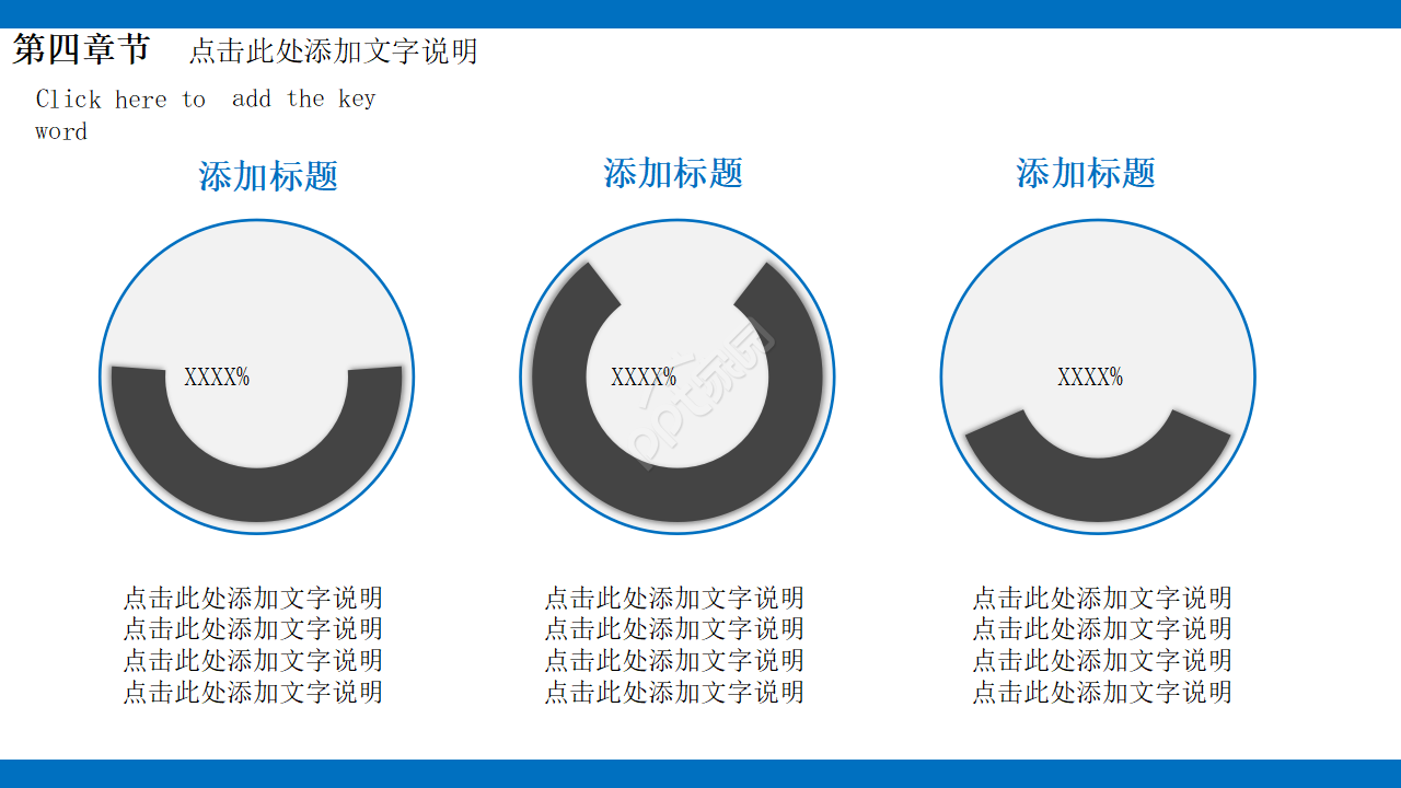 建筑施工流程ppt模板