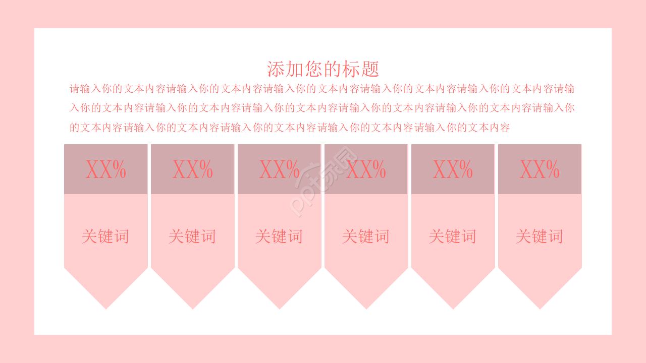 护理质量品管圈ppt模板